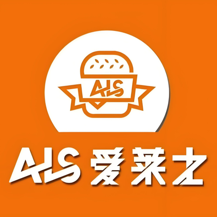 爱莱士(玖苑东巷店)