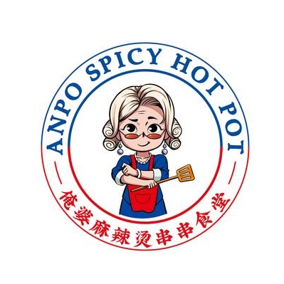 俺婆串串香火锅(铜川老区店)