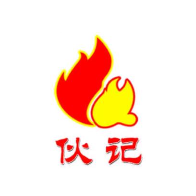 伙记炭烧坊(莱州北路店)