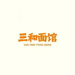 三和面馆(一心南路店)