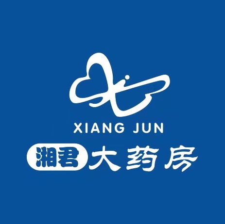 湘君大药房(雅图分店)