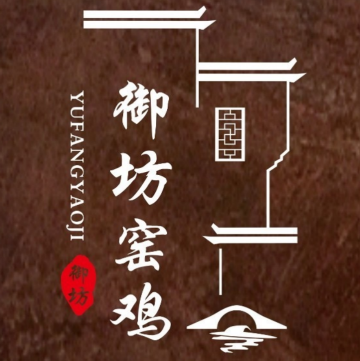 玉坊窑鸡(万隆城店)