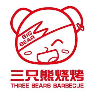 三只熊烧烤(安康路店)