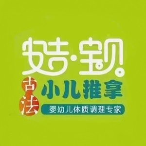 安吉宝贝小儿推拿(茌平旗舰店)