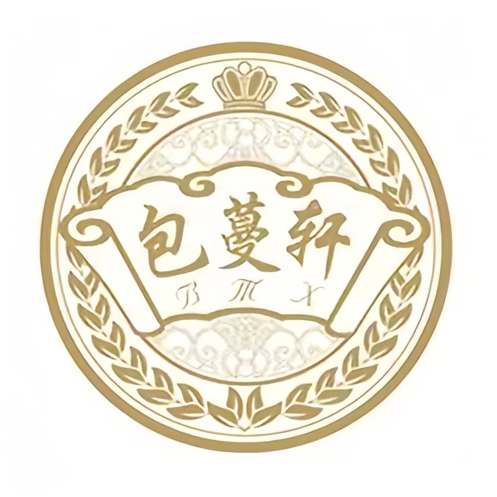 包蔓轩(汇景路店)