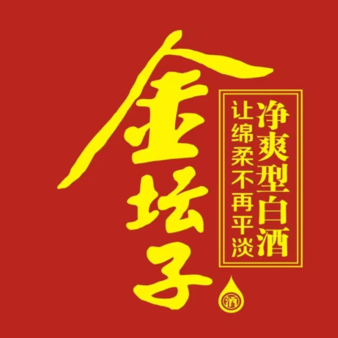 金坛子酒(灵璧旗舰店)