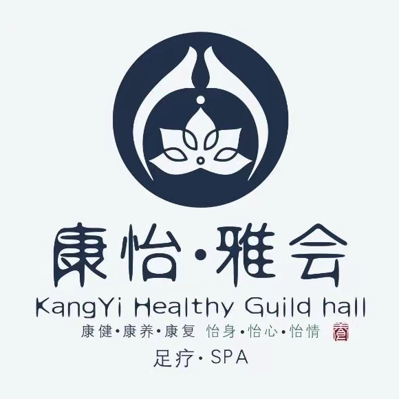 康怡雅会·品质足体·高端SPA会馆(红牌楼店)
