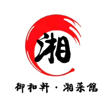 御和轩湘菜馆(南阳湖店)