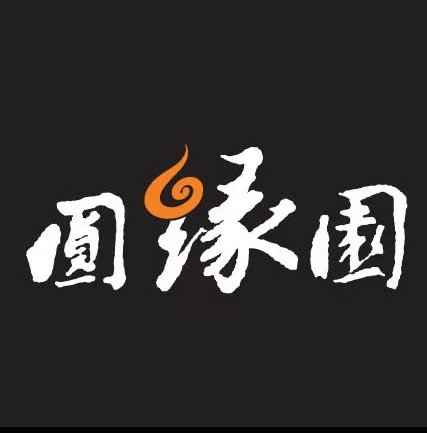 圆缘园(丰收路店)