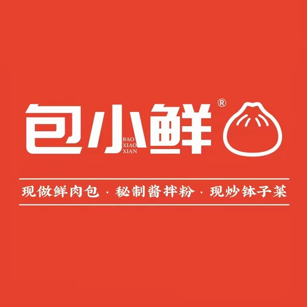 包小鲜包子工坊(罗马风情店)