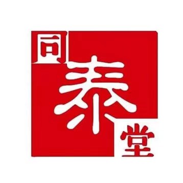 同泰堂大药房(西营店)