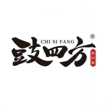 豉四方豆豉火锅(沃尔玛店)