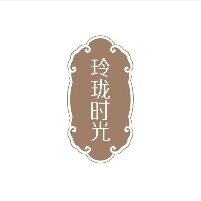 玲珑时光保健会所(珠江新城店)