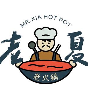 老夏火锅(永丰花园B区店)