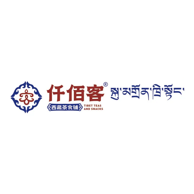 仟佰客·西藏茶食铺(扎基路店)