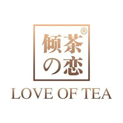 倾茶之恋(幸福春店)