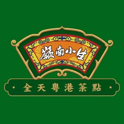 岭南小生·粤港点心(长湖店)