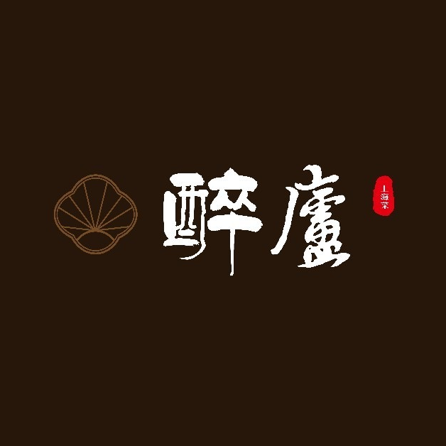 醉庐·新上海菜(素龙店)