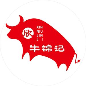 牛锦记潮汕牛肉火锅(瑞昌店)