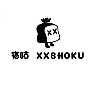 XXSHOKU宿咕(阿那亚店)