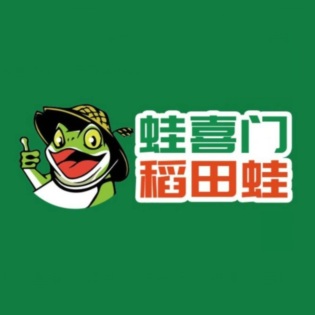 蛙喜门·稻田蛙(天一港店)
