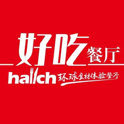 hallch好吃餐厅(奥体中心)