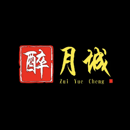 醉月城负火盆烧烤