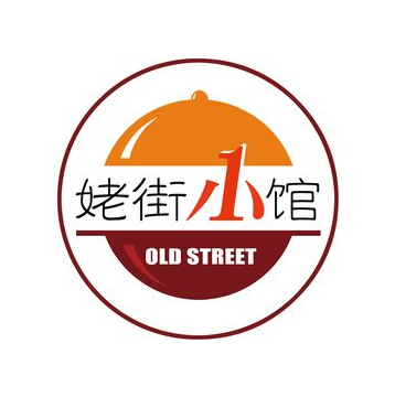 姥街小馆(晴湾店)