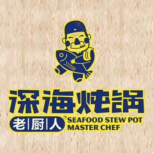 老厨人深海炖锅(中央商场沭阳店)