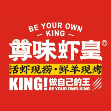 尊味虾皇·羊蝎子·烧烤(朝阳店)