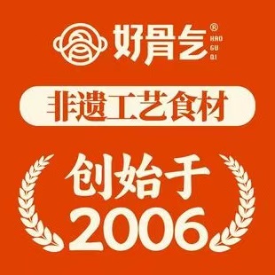 好骨气养生骨头火锅(外高桥店)