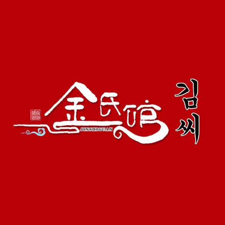 金氏馆韩式烤肉·韩国料理(台东店)