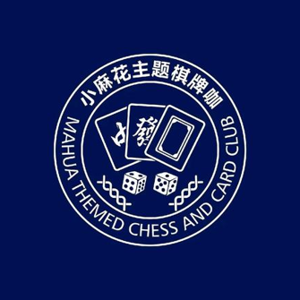 小麻花主题棋牌咖(三店)