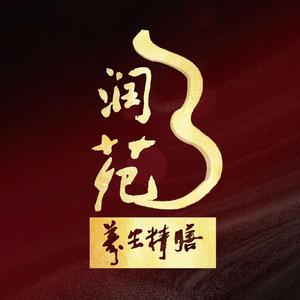 润苑(徐汇店)