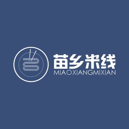 苗乡米线(建军路店)