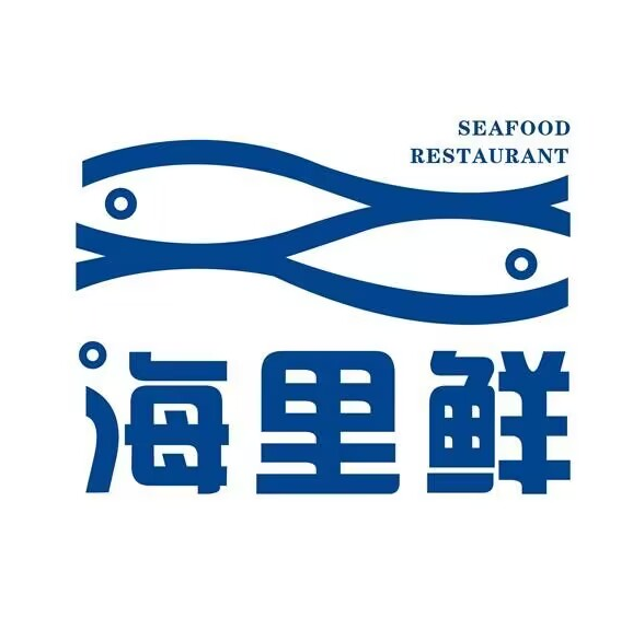 海里鲜1号码头(横琴店)