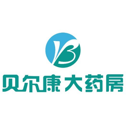 贝尔康大药房(资州大道南二段店)
