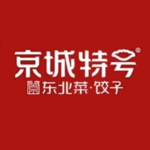 京城特号东北菜(凯德天府店)