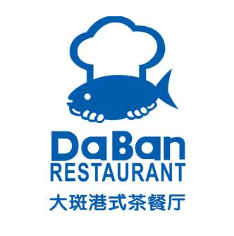 大斑港式茶餐厅(汽车城店)