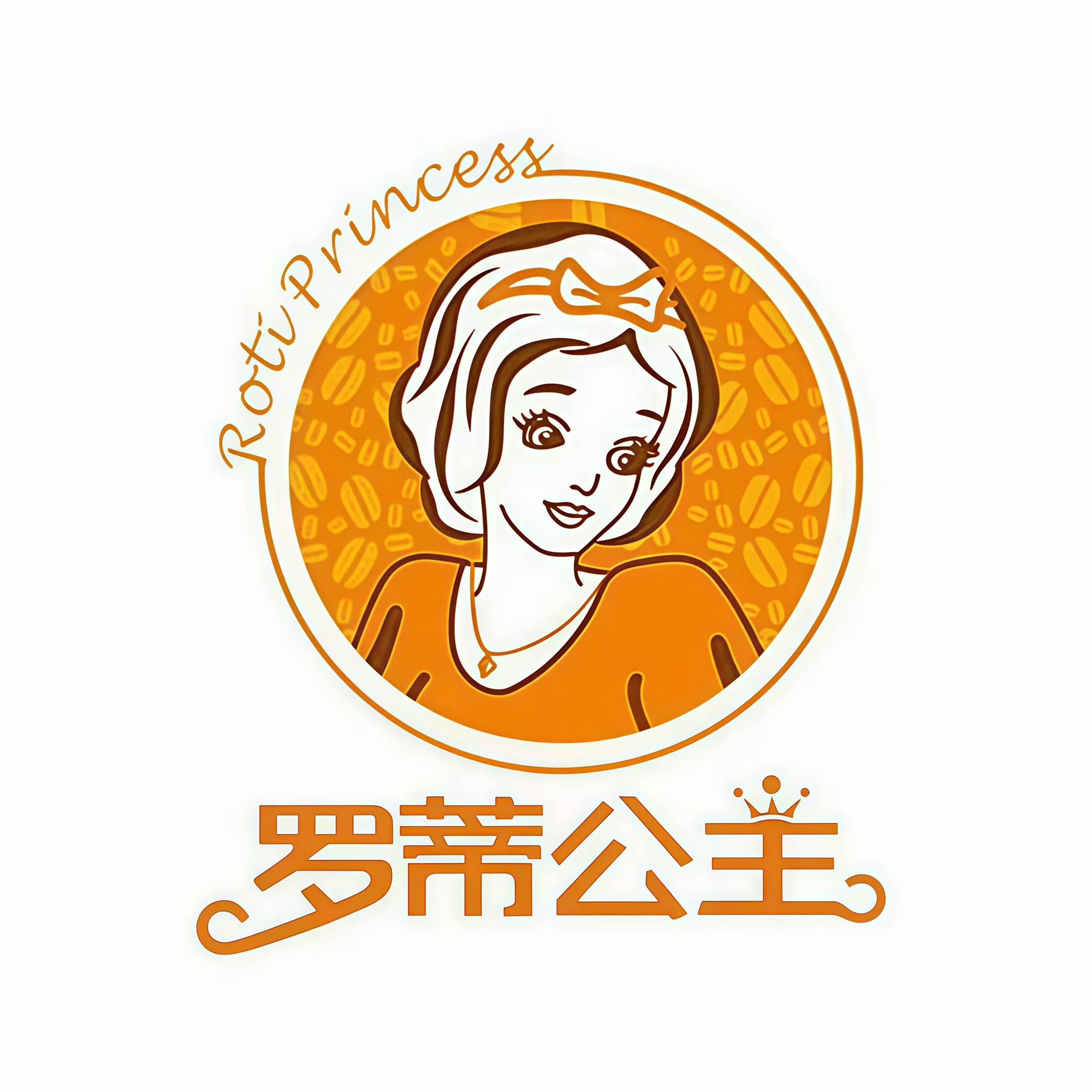 罗蒂公主(一中店)