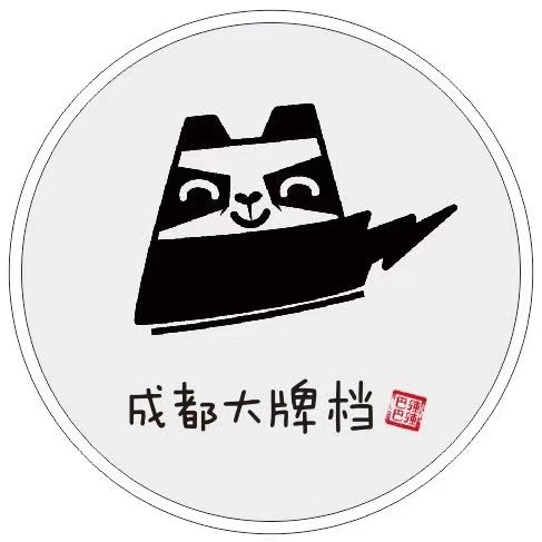 成都大排档(保利广场店)