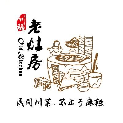 老灶房早茶川菜(御史路店)