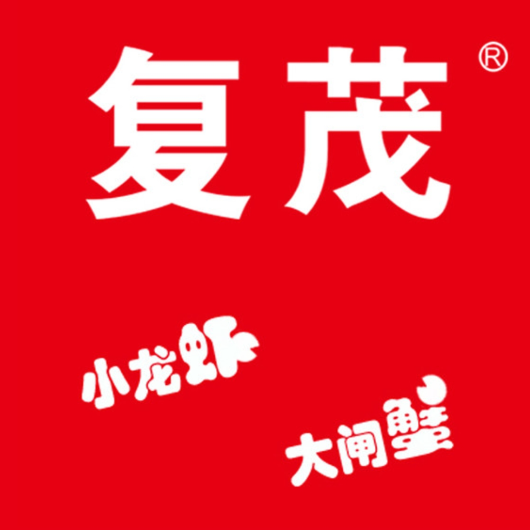 复茂·小龙虾·大闸蟹·烧烤(浦东崂山店)