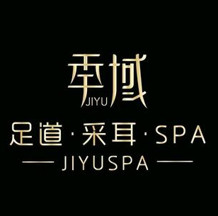 季域足道·采耳·SPA(陶珠路店)