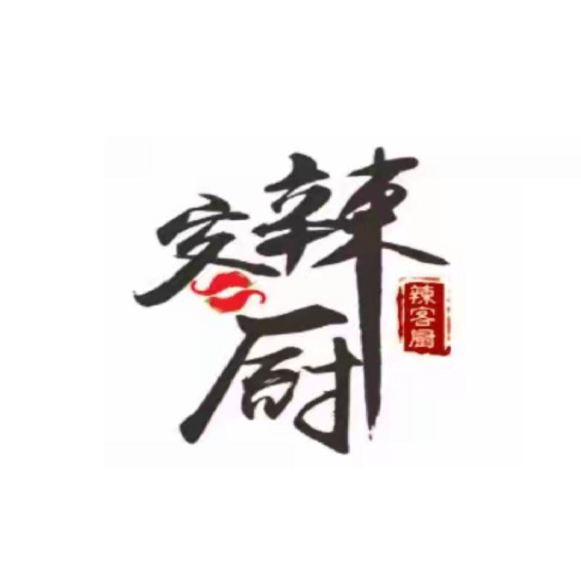 辣客厨自助火锅(欣欣路大润发店)