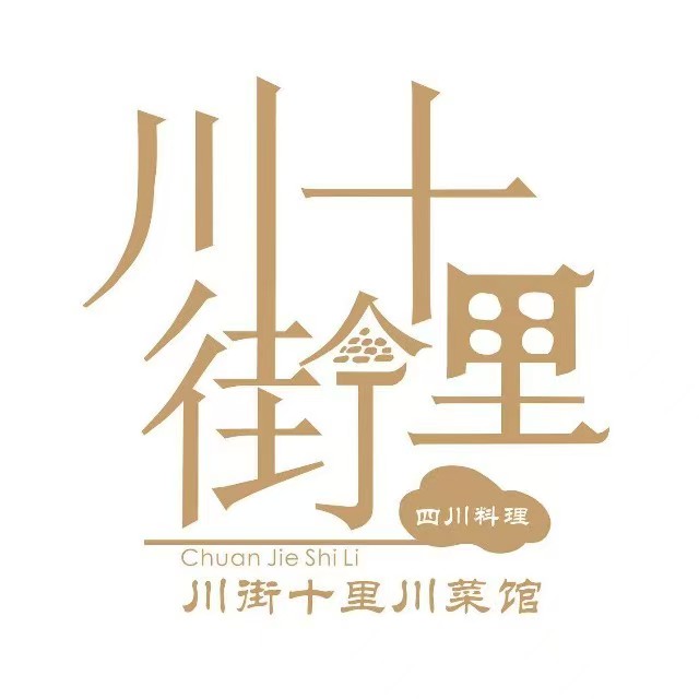 川街十里川小馆(顺盈店)