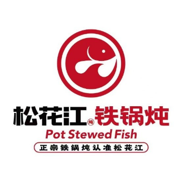 松花江铁锅炖鱼(豪德店)