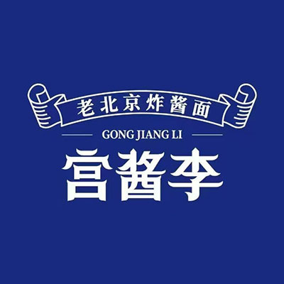 老北京味炸酱面(红都店)