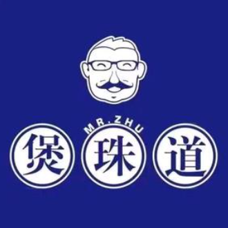 煲珠道 老红糖珍珠鲜奶茶(解放路店)
