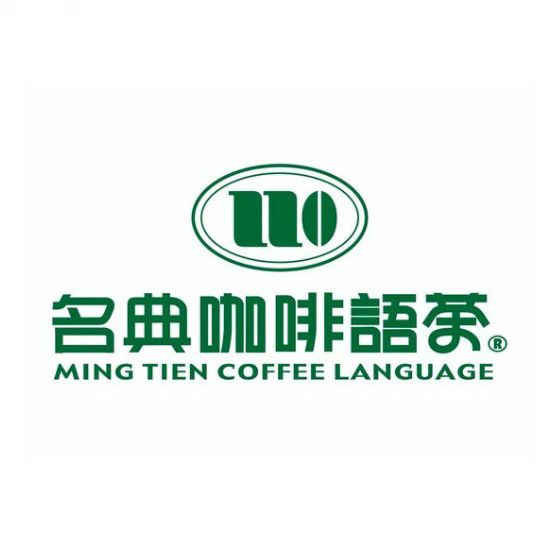 名典咖啡语茶·煨汤煲仔饭兴(公安小区店)